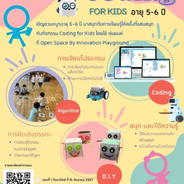 2024 Coding for kids